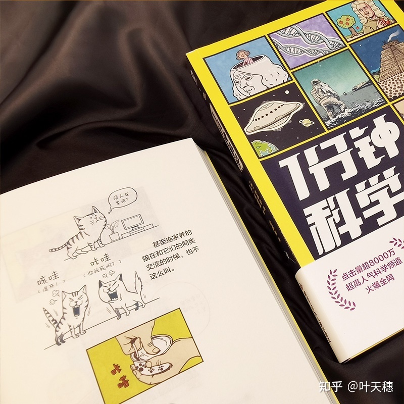科学趣事《1分钟科学》353 / 作者:123457373 / 帖子ID:112270