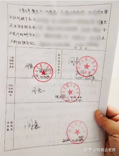 档案不见了怎么办？-2.jpg