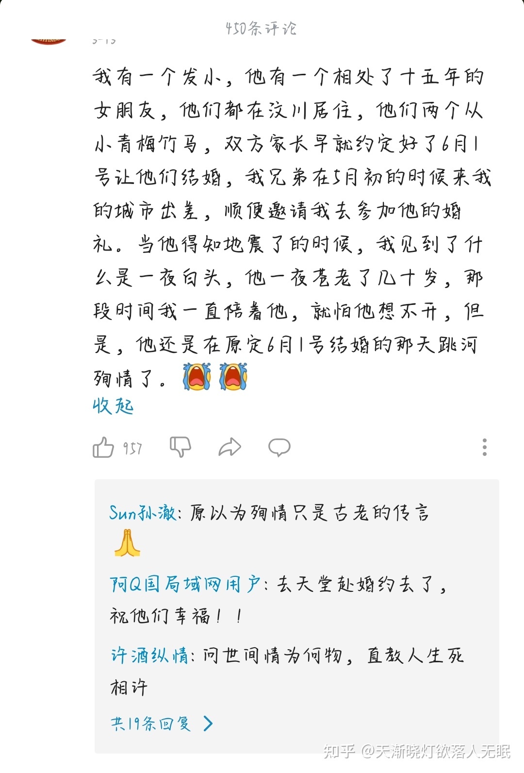你所知道的真实的殉情故事？-1.jpg