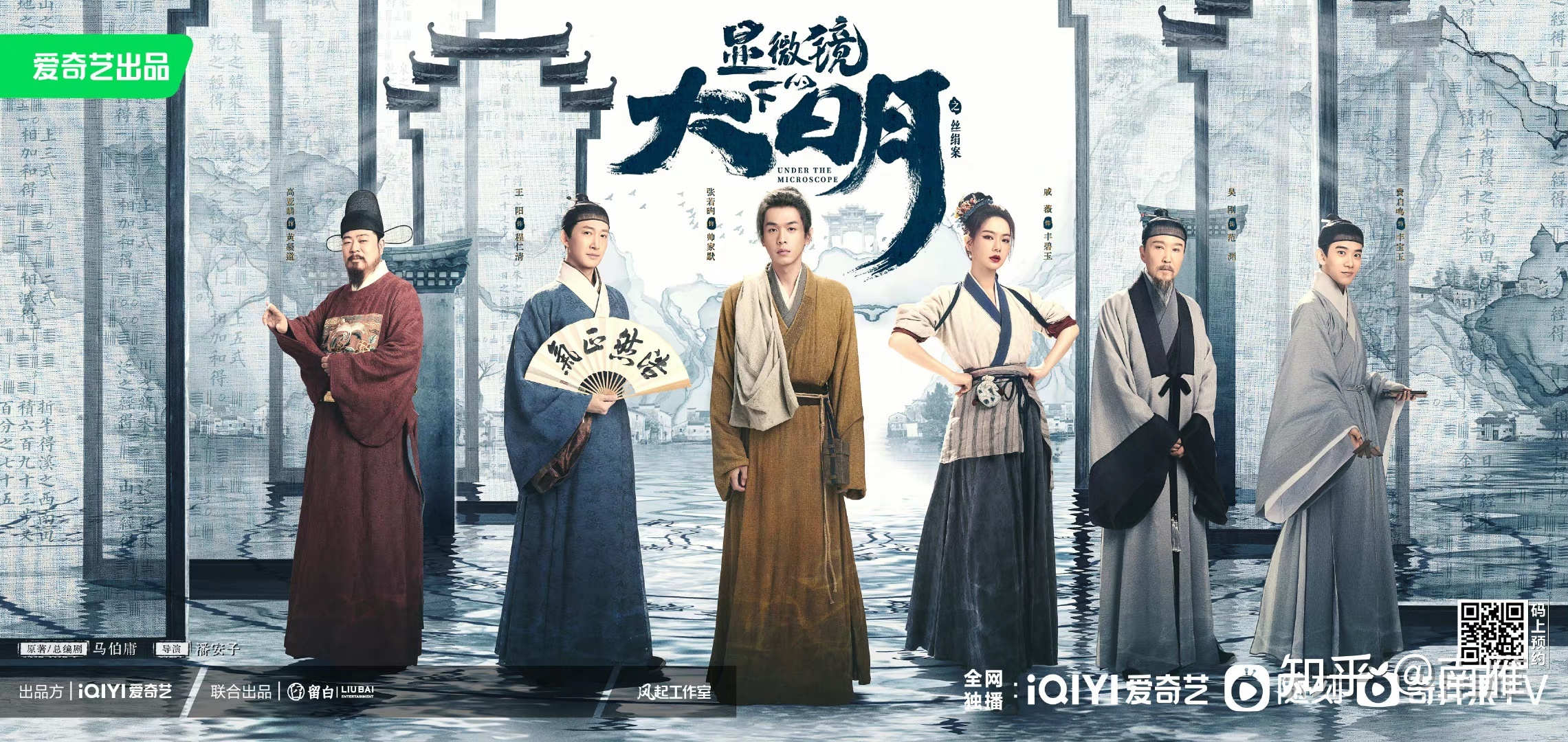 【历史】从热播剧《显微镜下的大明》剖析明代官制架构及 ...-1.jpg