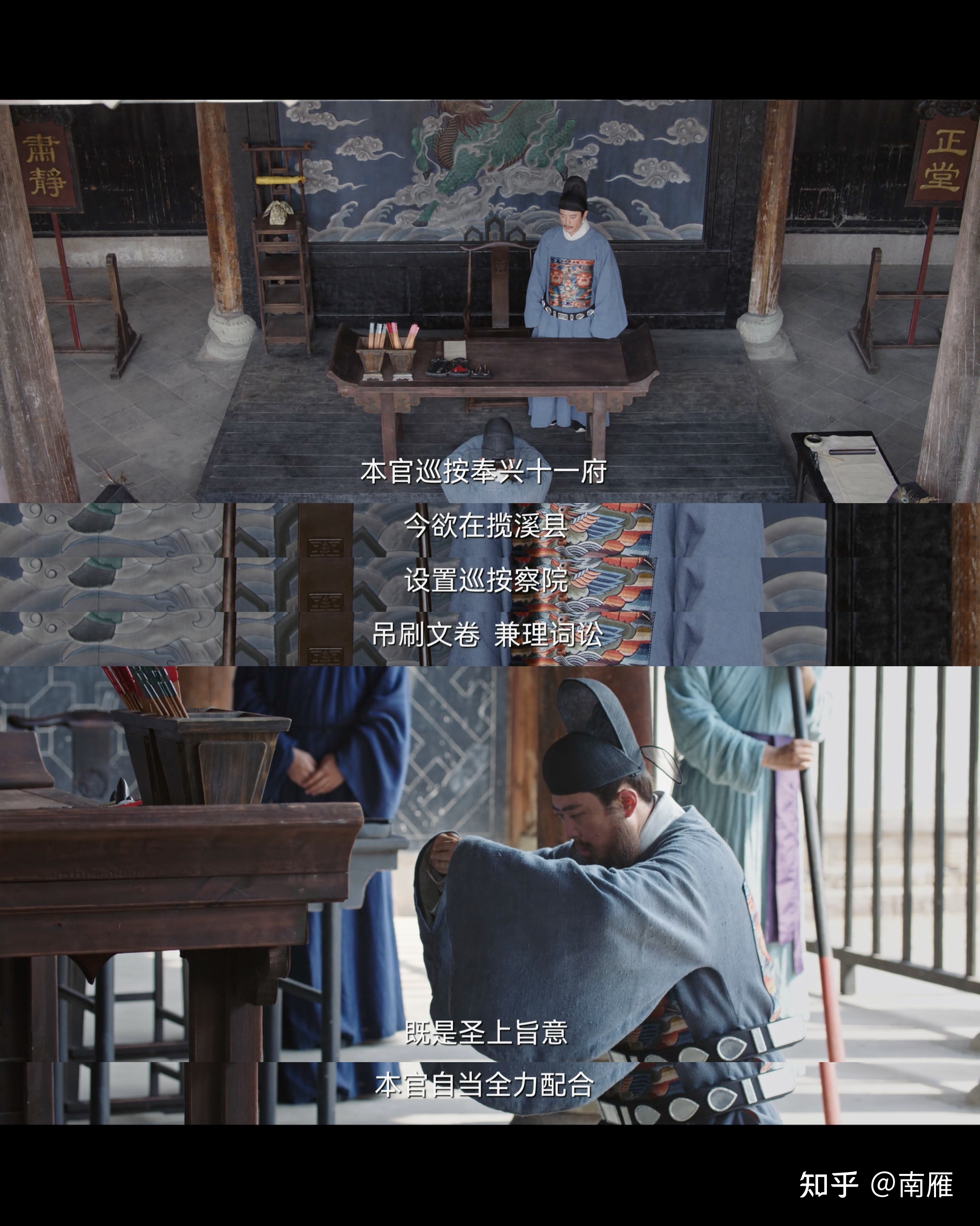 【历史】从热播剧《显微镜下的大明》剖析明代官制架构及 ...-8.jpg