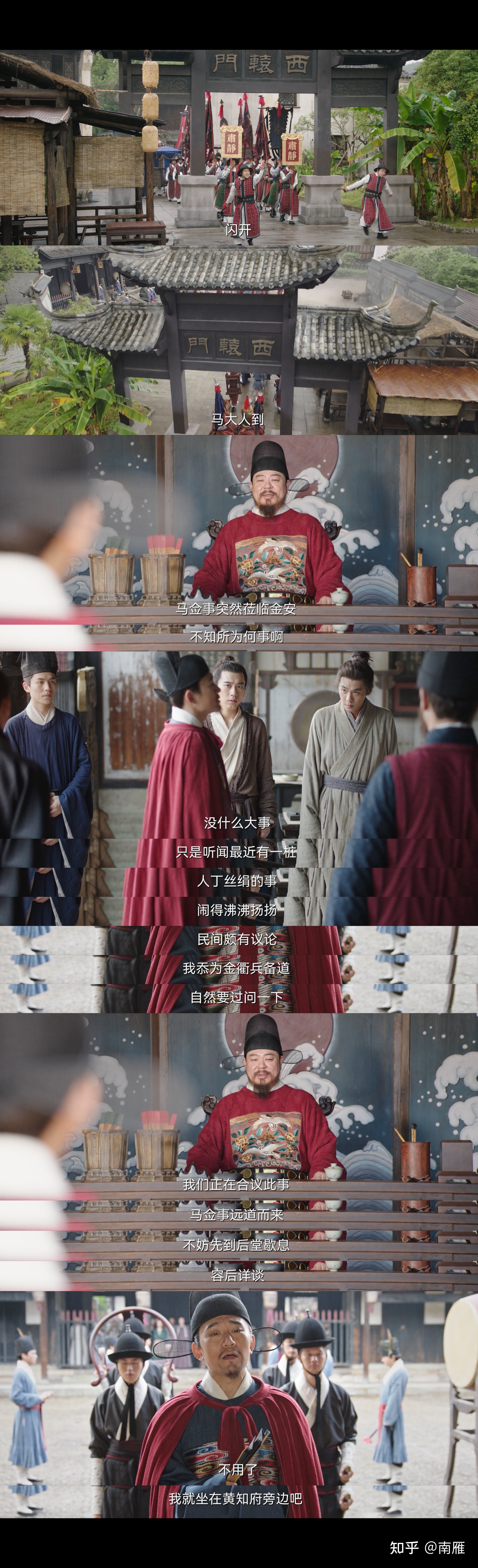 【历史】从热播剧《显微镜下的大明》剖析明代官制架构及 ...-9.jpg