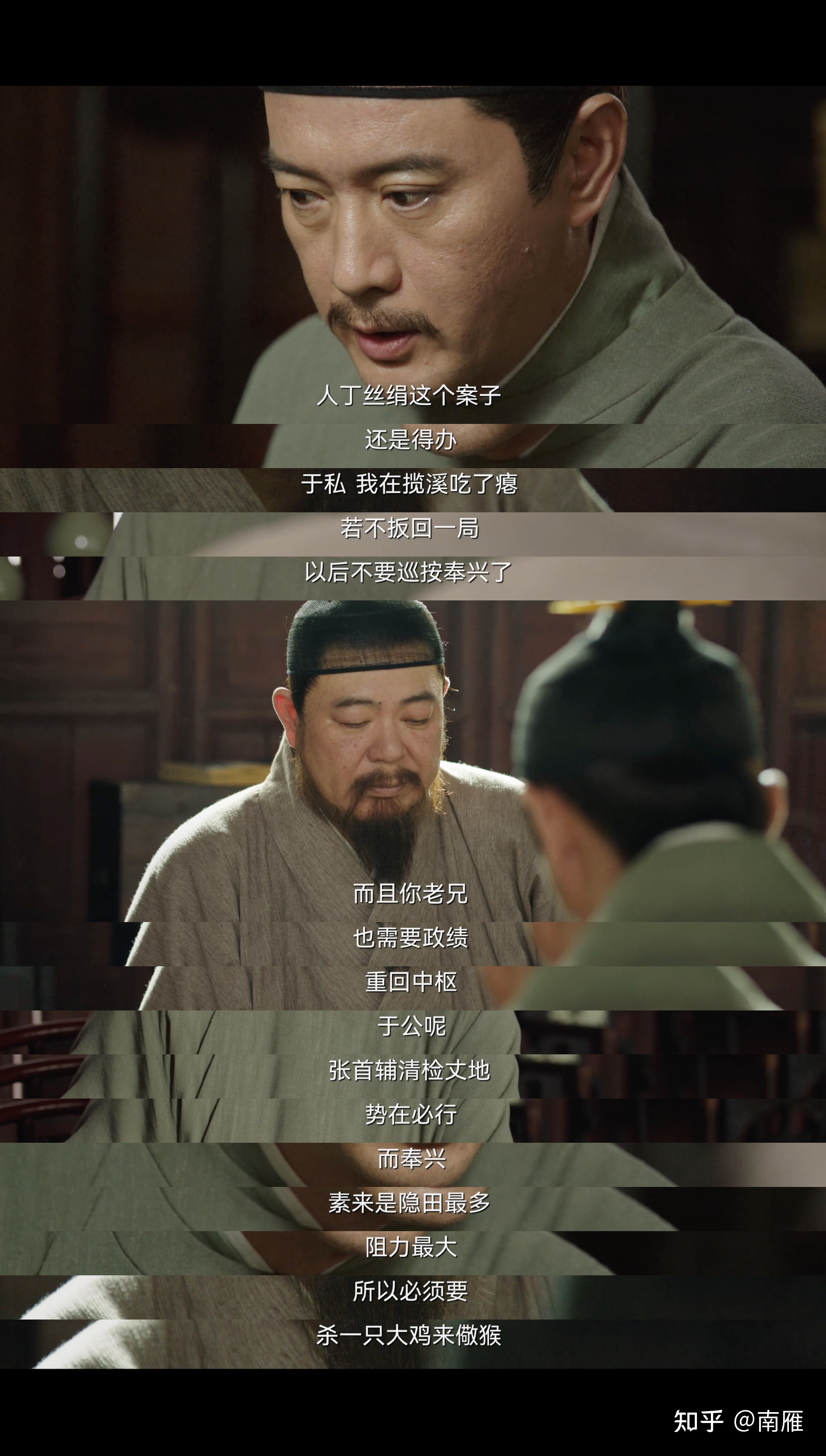【历史】从热播剧《显微镜下的大明》剖析明代官制架构及 ...-11.jpg