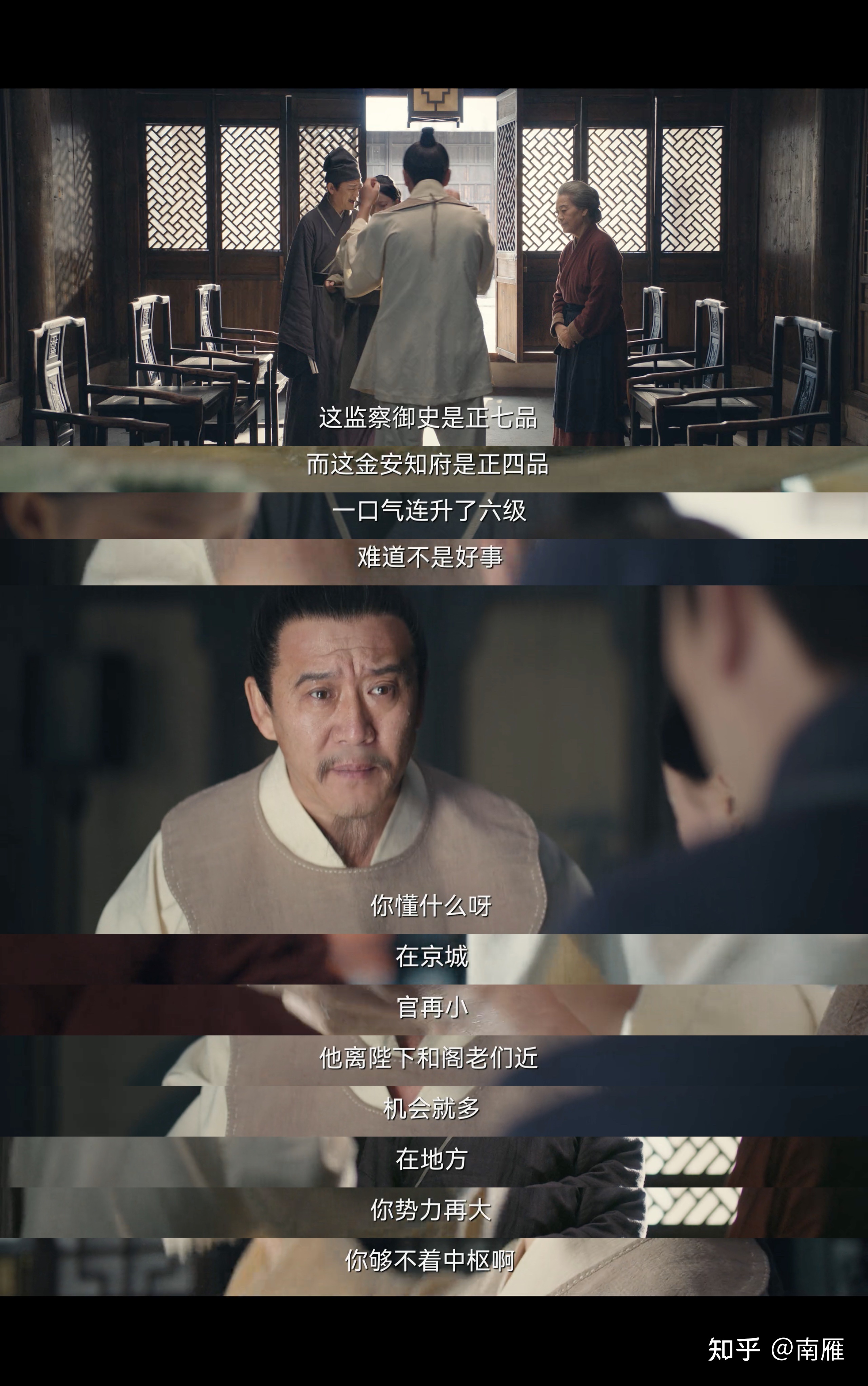【历史】从热播剧《显微镜下的大明》剖析明代官制架构及 ...-12.jpg