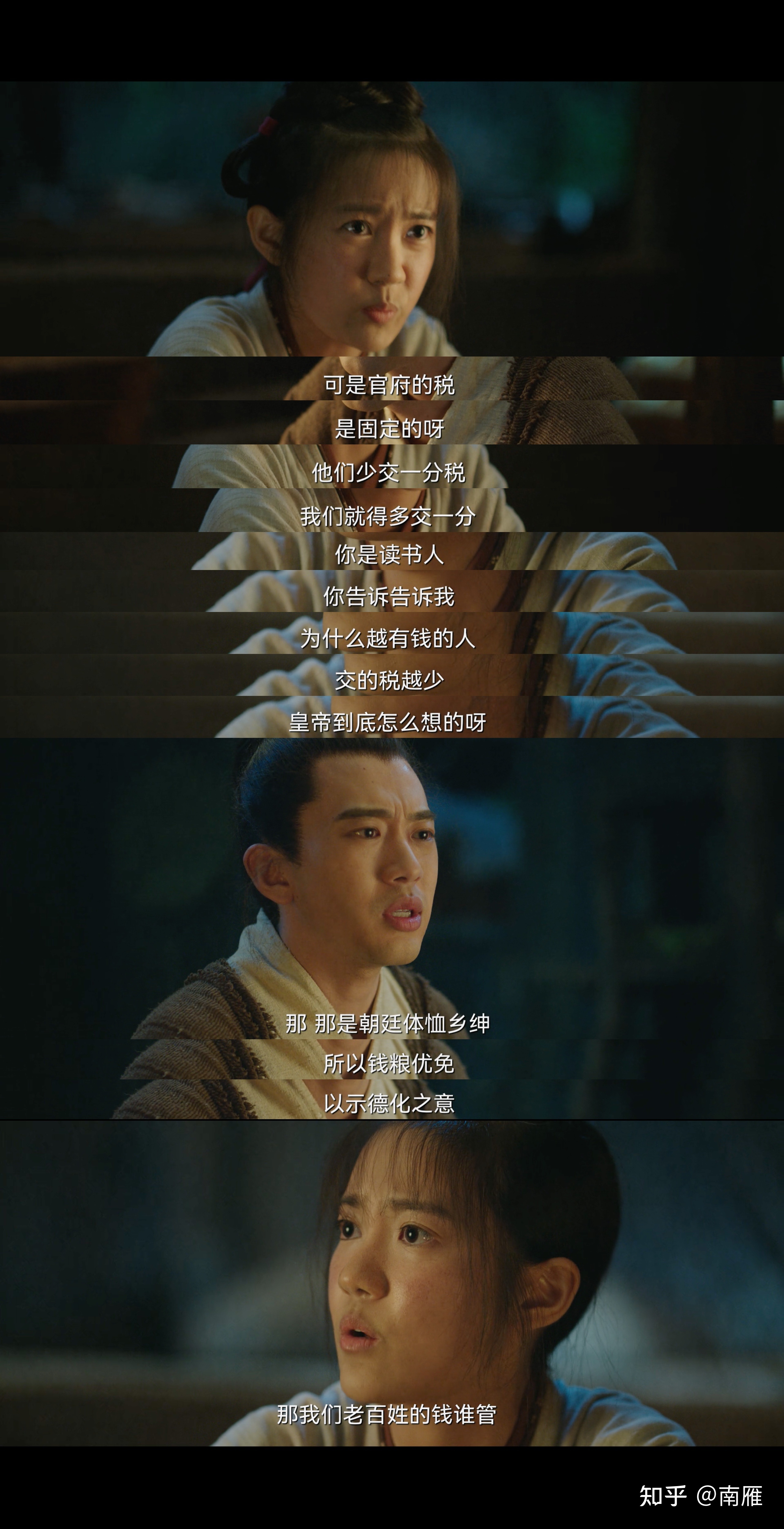 【历史】从热播剧《显微镜下的大明》剖析明代官制架构及 ...-24.jpg