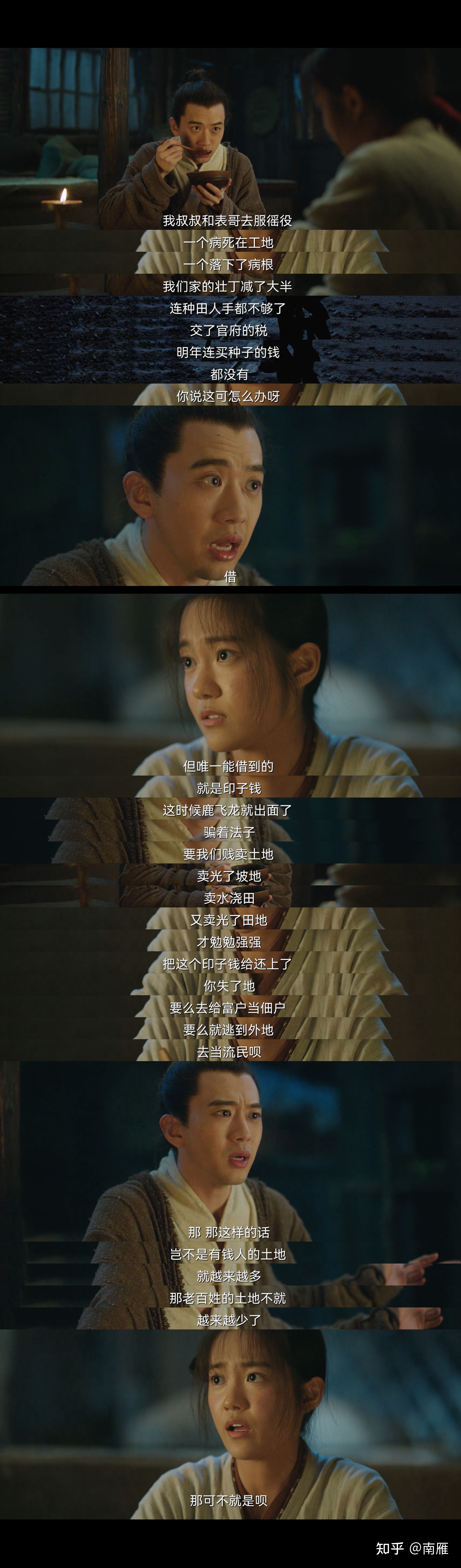 【历史】从热播剧《显微镜下的大明》剖析明代官制架构及 ...-25.jpg