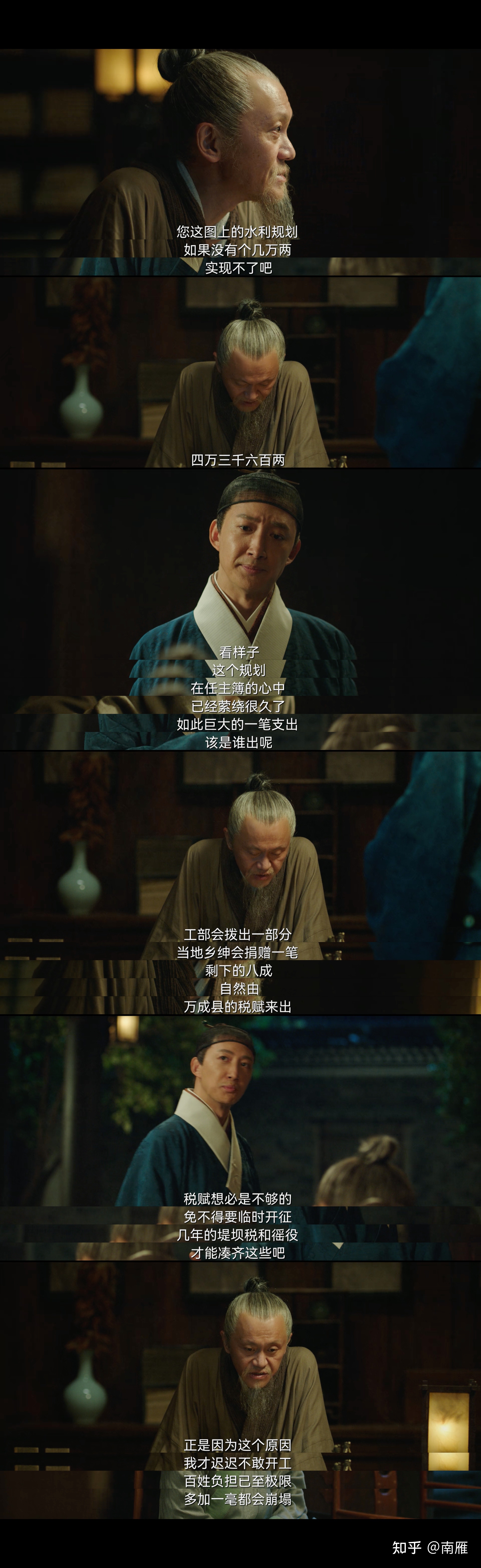 【历史】从热播剧《显微镜下的大明》剖析明代官制架构及 ...-29.jpg