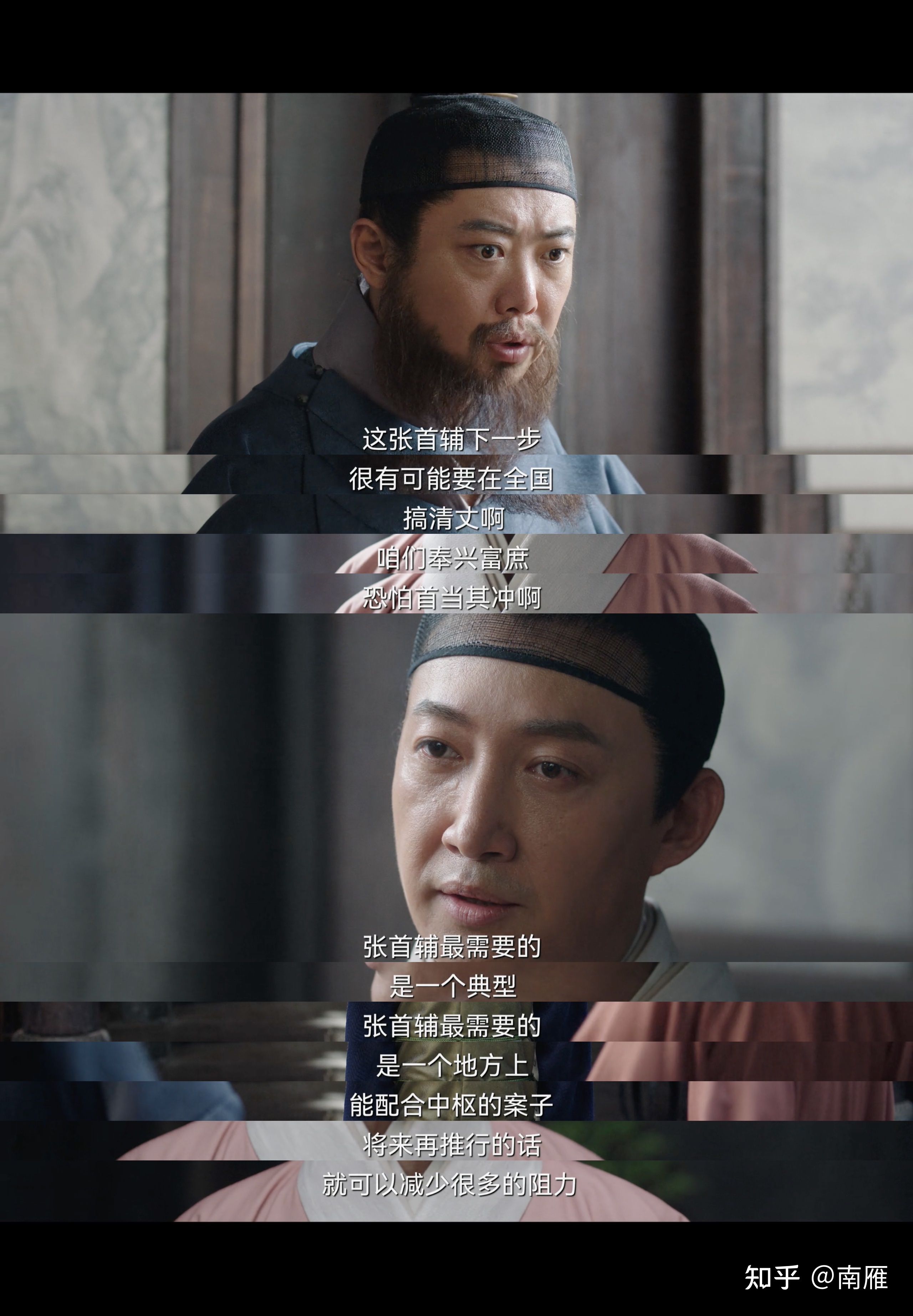 【历史】从热播剧《显微镜下的大明》剖析明代官制架构及 ...-36.jpg