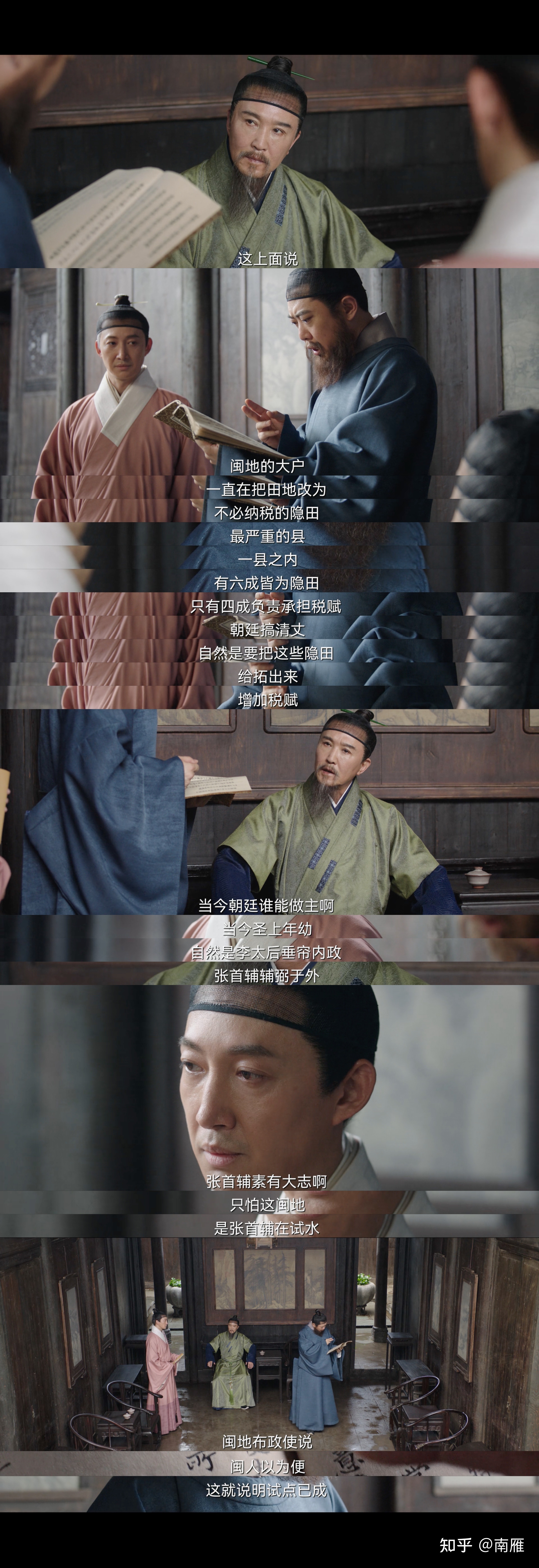 【历史】从热播剧《显微镜下的大明》剖析明代官制架构及 ...-35.jpg