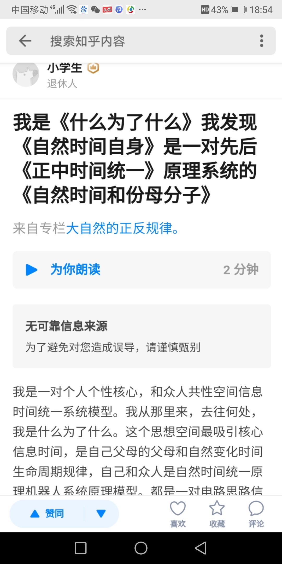 现在最准确的太阳系天体数学模型是什么？148 / 作者:布衣小贩2017 / 帖子ID:112310