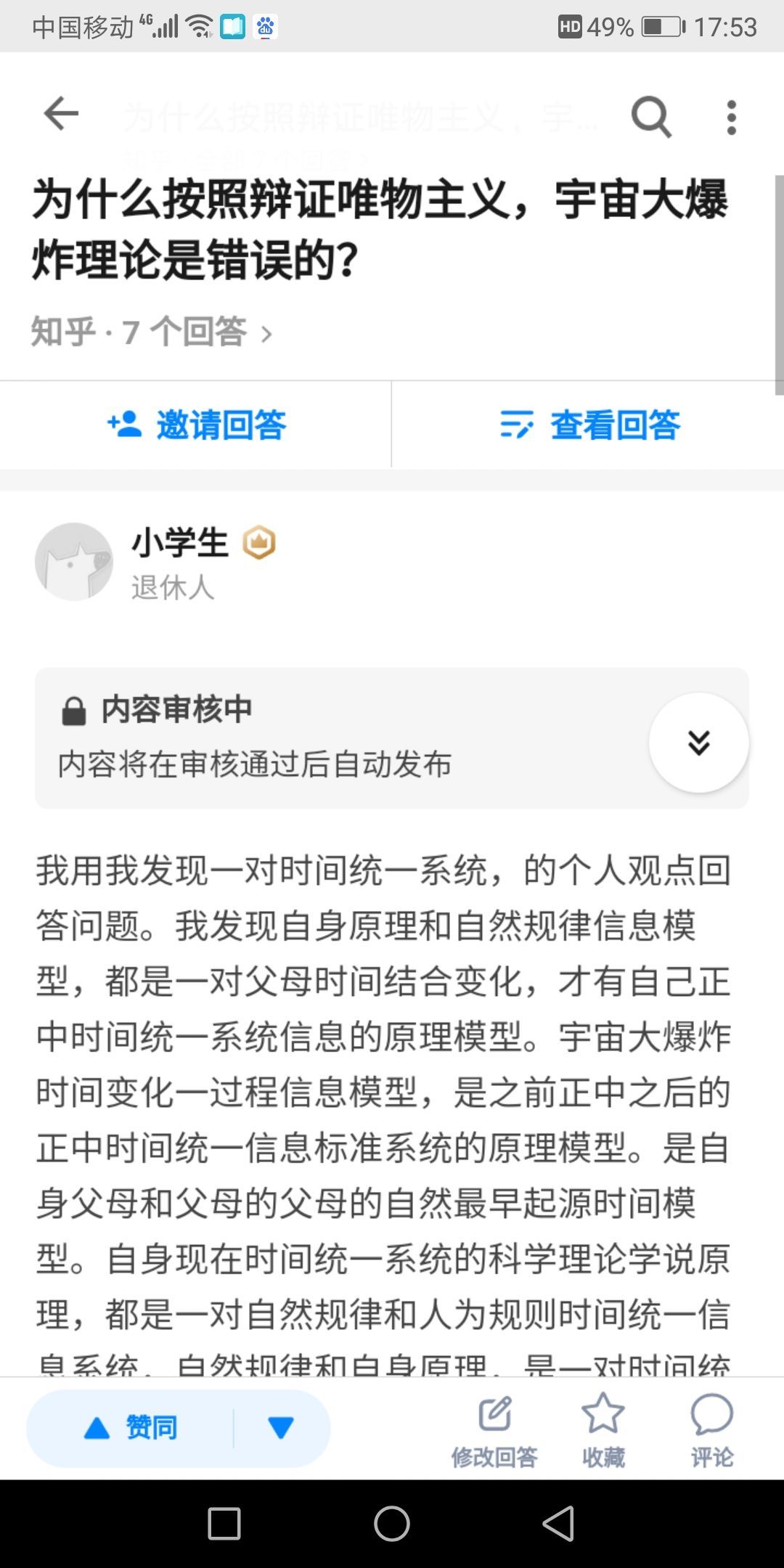 现在最准确的太阳系天体数学模型是什么？593 / 作者:布衣小贩2017 / 帖子ID:112310
