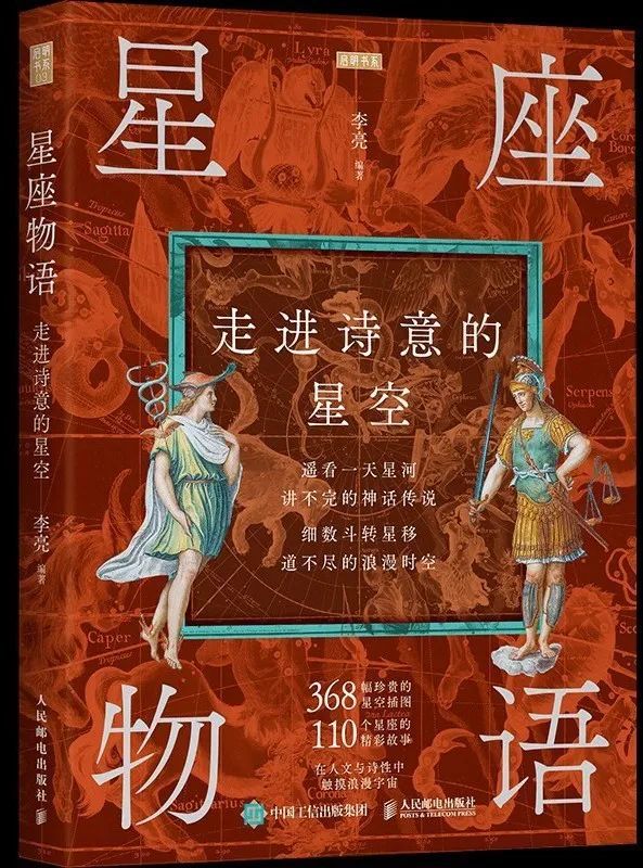 关于天文学，你有什么值得一读的书可以推荐？914 / 作者:123458163 / 帖子ID:112312