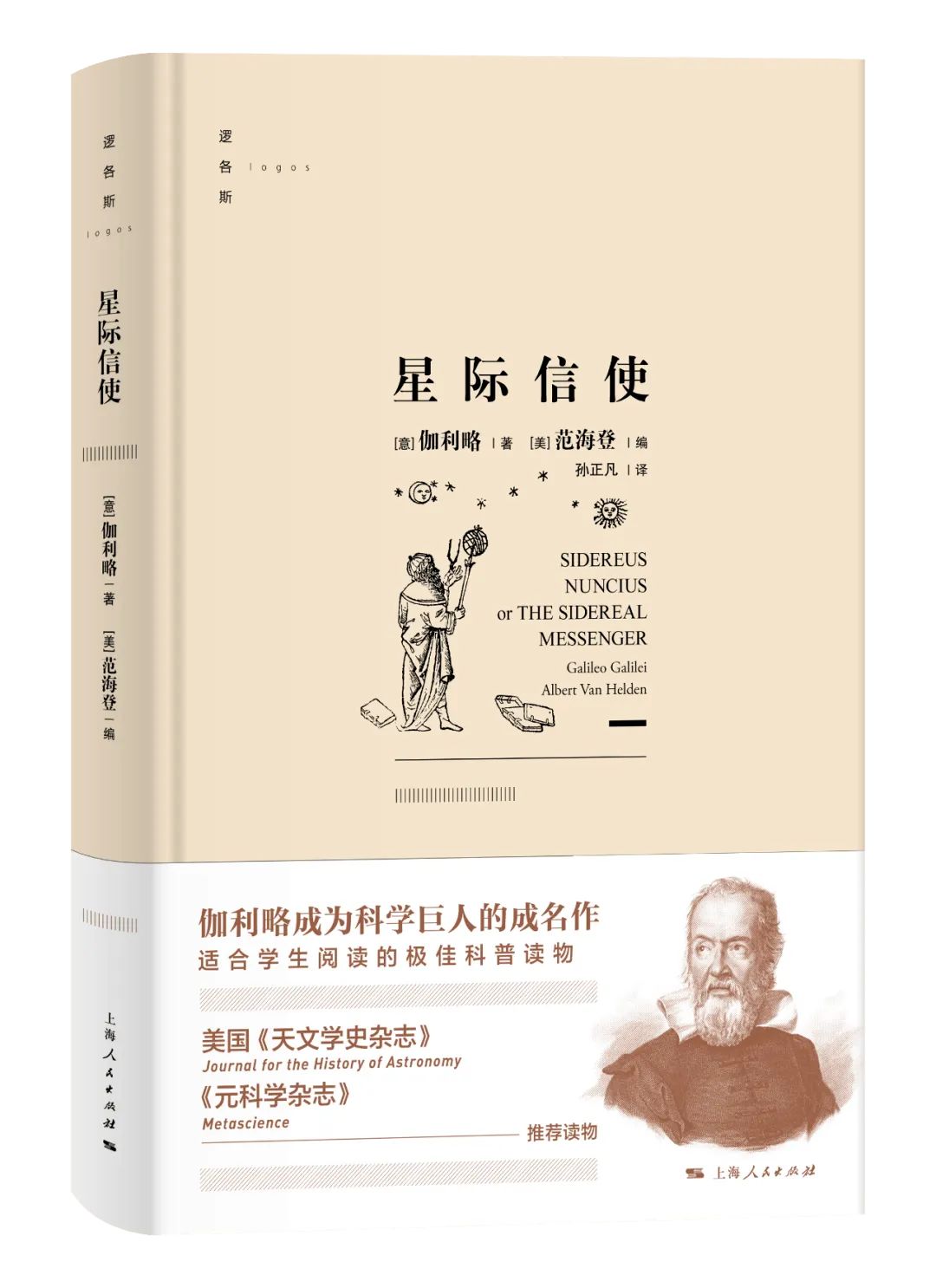 关于天文学，你有什么值得一读的书可以推荐？122 / 作者:123458163 / 帖子ID:112312