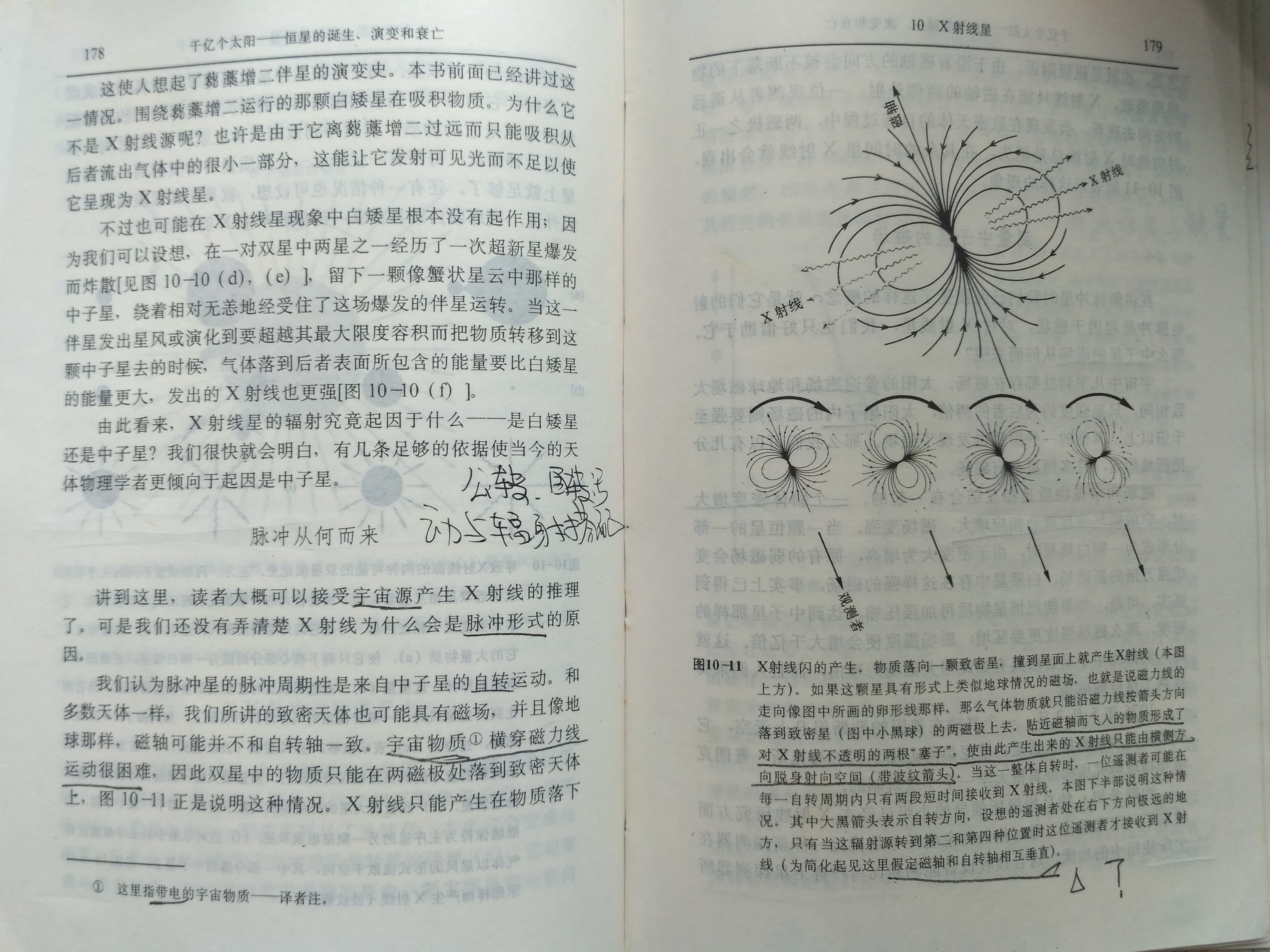 关于天文学，你有什么值得一读的书可以推荐？759 / 作者:穆一平 / 帖子ID:112312