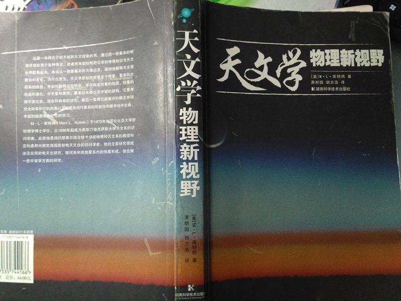 关于天文学，你有什么值得一读的书可以推荐？246 / 作者:穆一平 / 帖子ID:112312