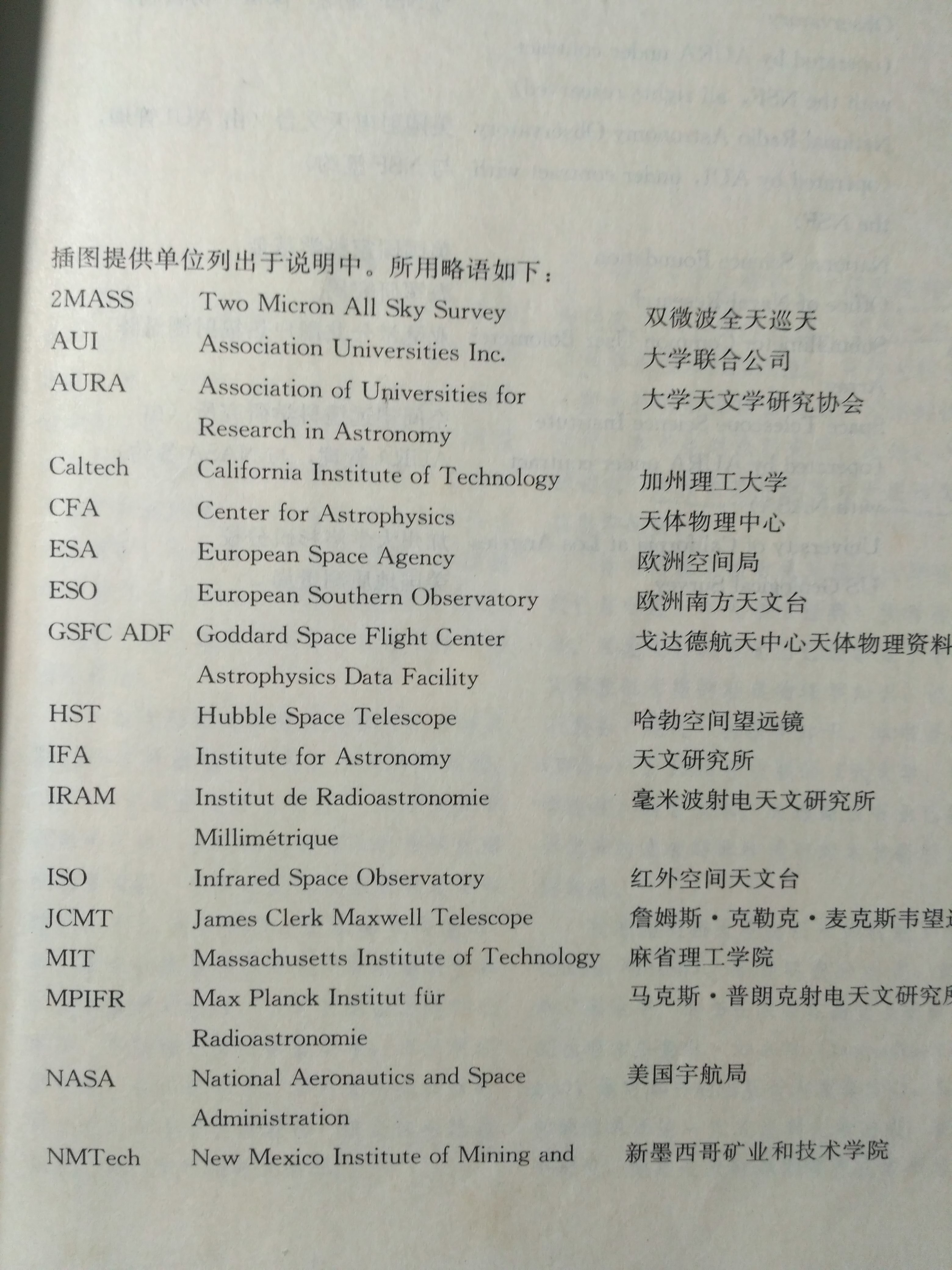 关于天文学，你有什么值得一读的书可以推荐？131 / 作者:穆一平 / 帖子ID:112312