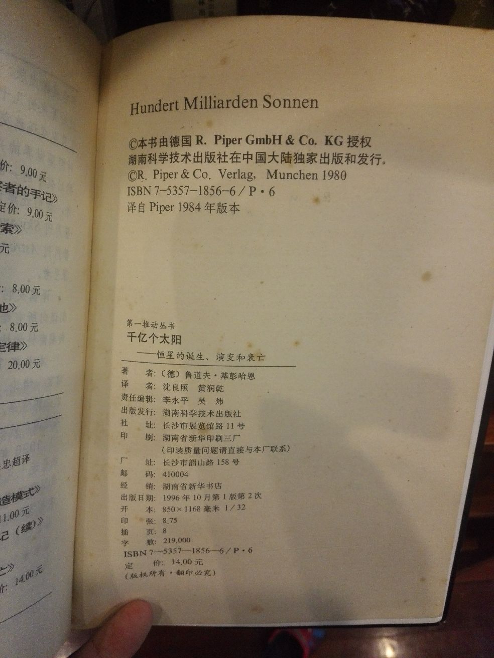 关于天文学，你有什么值得一读的书可以推荐？677 / 作者:华胥 / 帖子ID:112312