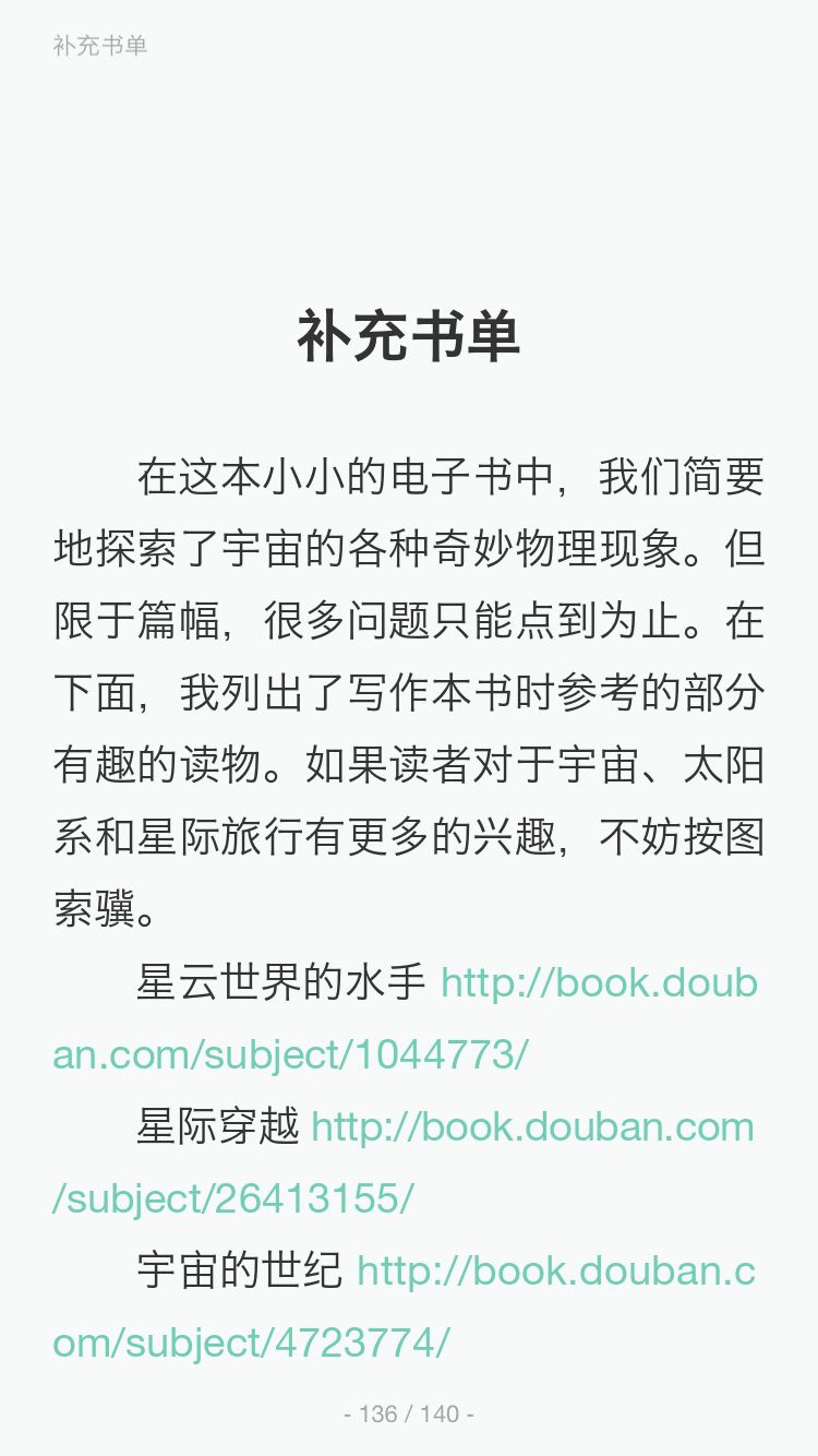 关于天文学，你有什么值得一读的书可以推荐？897 / 作者:风格飘逸风i / 帖子ID:112312