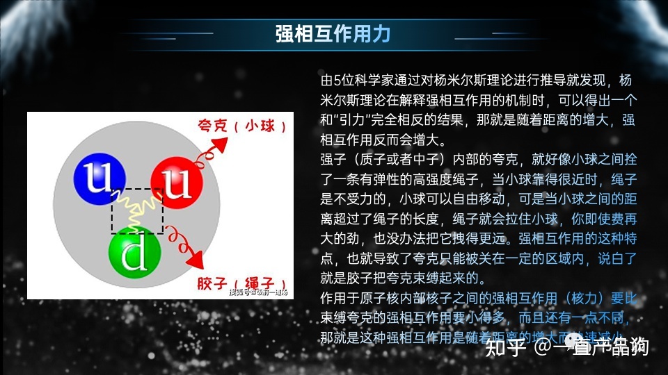 《三体》中蕴含的科学知识454 / 作者:hyq481 / 帖子ID:112374