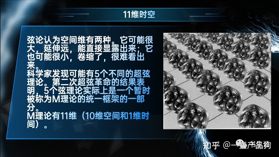 《三体》中蕴含的科学知识89 / 作者:hyq481 / 帖子ID:112374