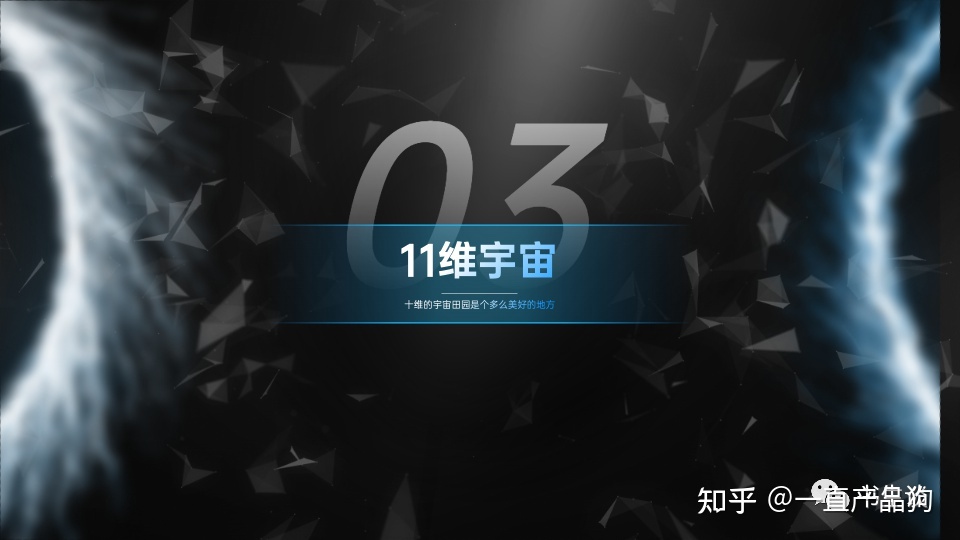 《三体》中蕴含的科学知识673 / 作者:hyq481 / 帖子ID:112374