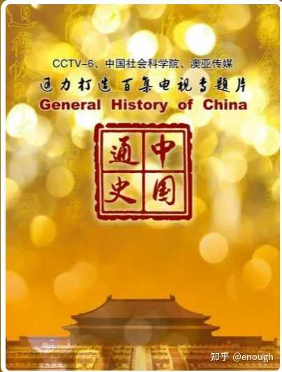 有没有好看的历史类、战争类和人文类的，经典的纪录片推荐 ...-3.jpg