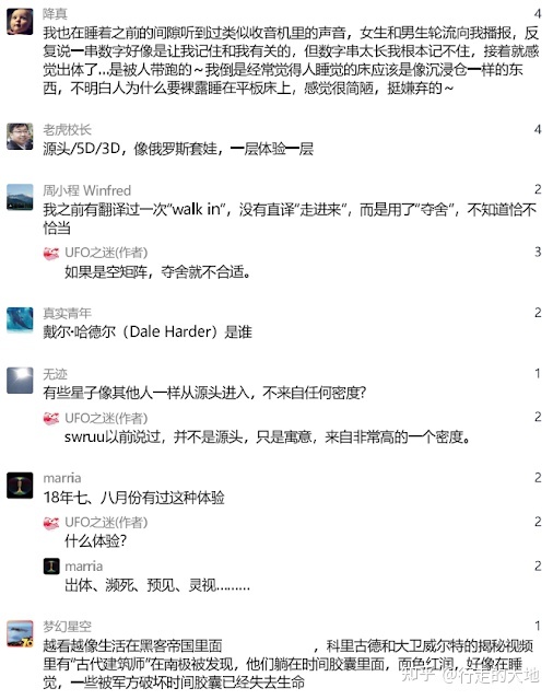 昴宿二外星人讯息118：先进的化身系统 沉浸舱 三458 / 作者:123457848 / 帖子ID:112382