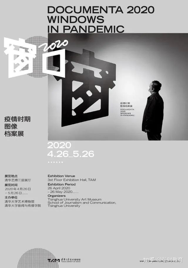 艺术评论 | 陈岸瑛：短时记忆与长时记忆——评窗口2020 ...-1.jpg