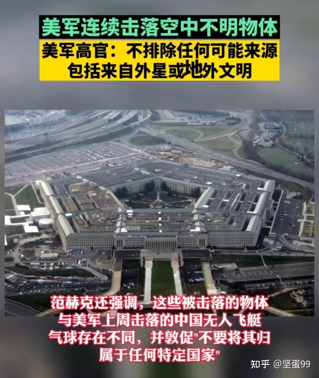 美国想挑战星球大战：外星人打裂太阳？美国人会不会击落 ...972 / 作者:精品网址徽 / 帖子ID:112414