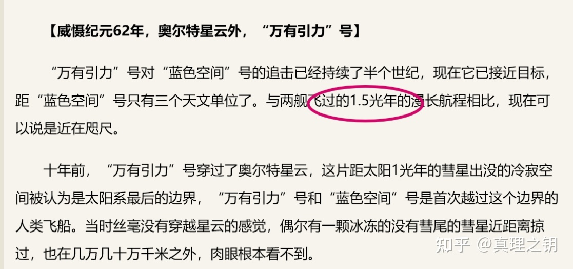 《三体》中，为什么星舰人类不建立第二次威慑而是发射引力 ...568 / 作者:恋爱的棉被缀 / 帖子ID:112415