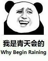 有哪些有趣的天文学表情包？313 / 作者:落叶的时节 / 帖子ID:112416