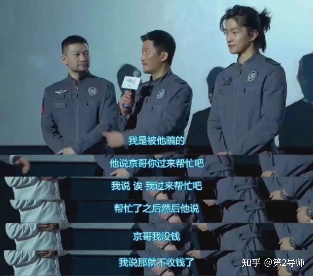 “空手套白狼”，幸好流浪地球导演没想过干传销，揭秘《流浪 ...363 / 作者:没手棋进负 / 帖子ID:112430