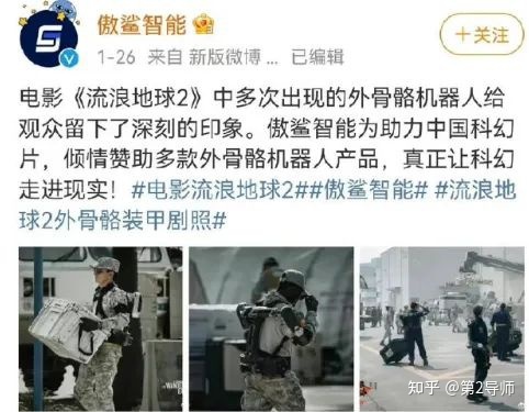 “空手套白狼”，幸好流浪地球导演没想过干传销，揭秘《流浪 ...902 / 作者:没手棋进负 / 帖子ID:112430