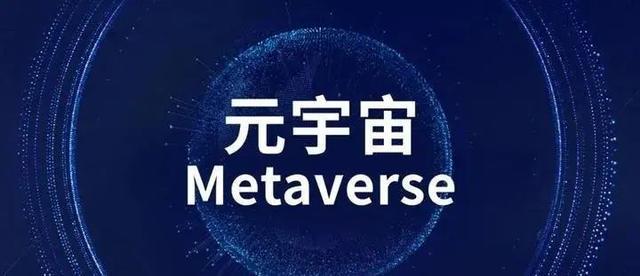 你怎么看待元宇宙？969 / 作者:mzhqyy / 帖子ID:112436