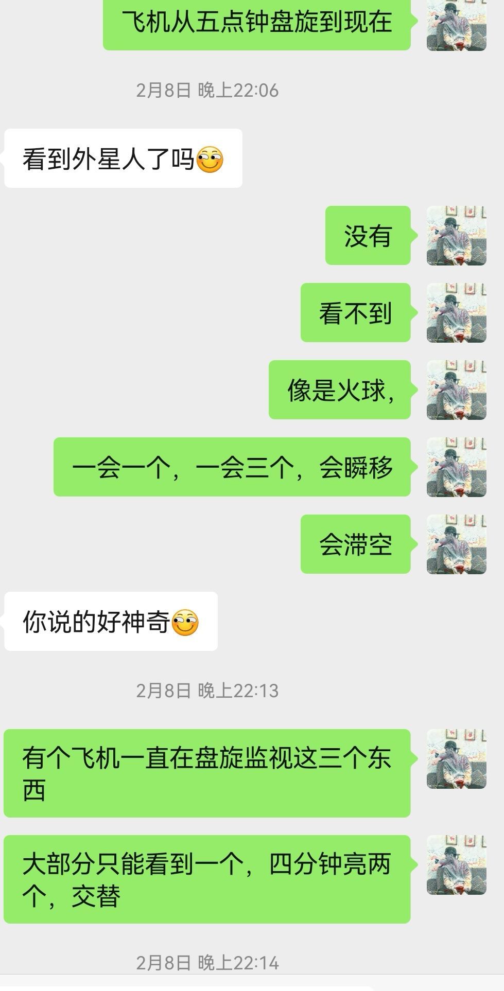 官方回应日照发现不明飞行物并准备击落，称「确有此事」 ...570 / 作者:123457931 / 帖子ID:112473