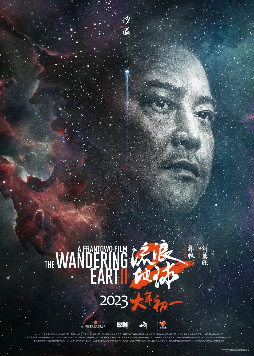 关于《流浪地球2》角色群像的25个故事8 / 作者:看不清从bm / 帖子ID:112556