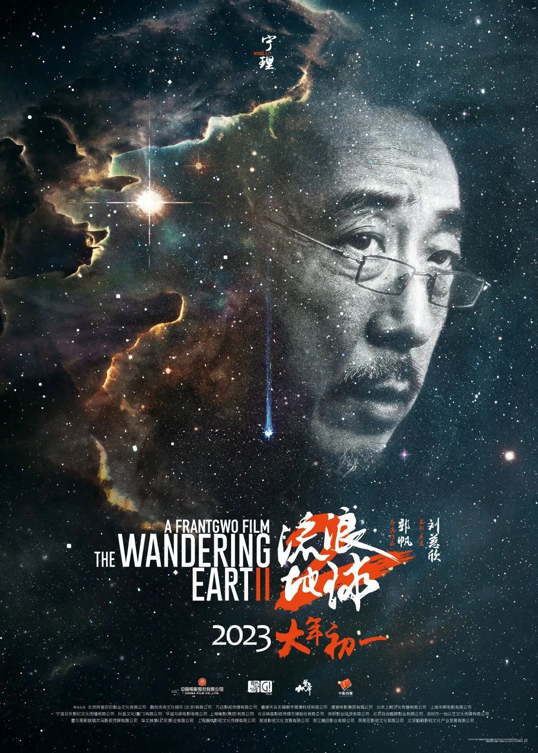 关于《流浪地球2》角色群像的25个故事942 / 作者:看不清从bm / 帖子ID:112556