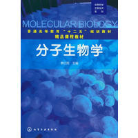 分子生物学入门的必读书籍有哪些值得推荐？857 / 作者:风云18171265739 / 帖子ID:112557