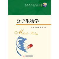 分子生物学入门的必读书籍有哪些值得推荐？307 / 作者:风云18171265739 / 帖子ID:112557