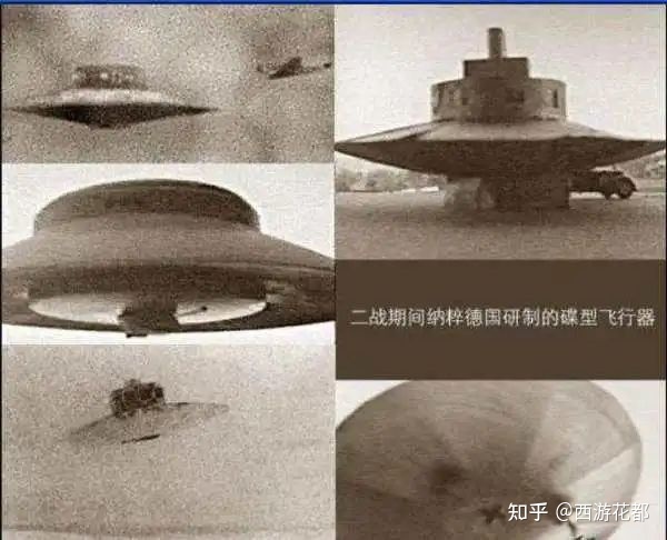 天下奇闻录-德国上空的UFO874 / 作者:宝贝不哭不t / 帖子ID:112563