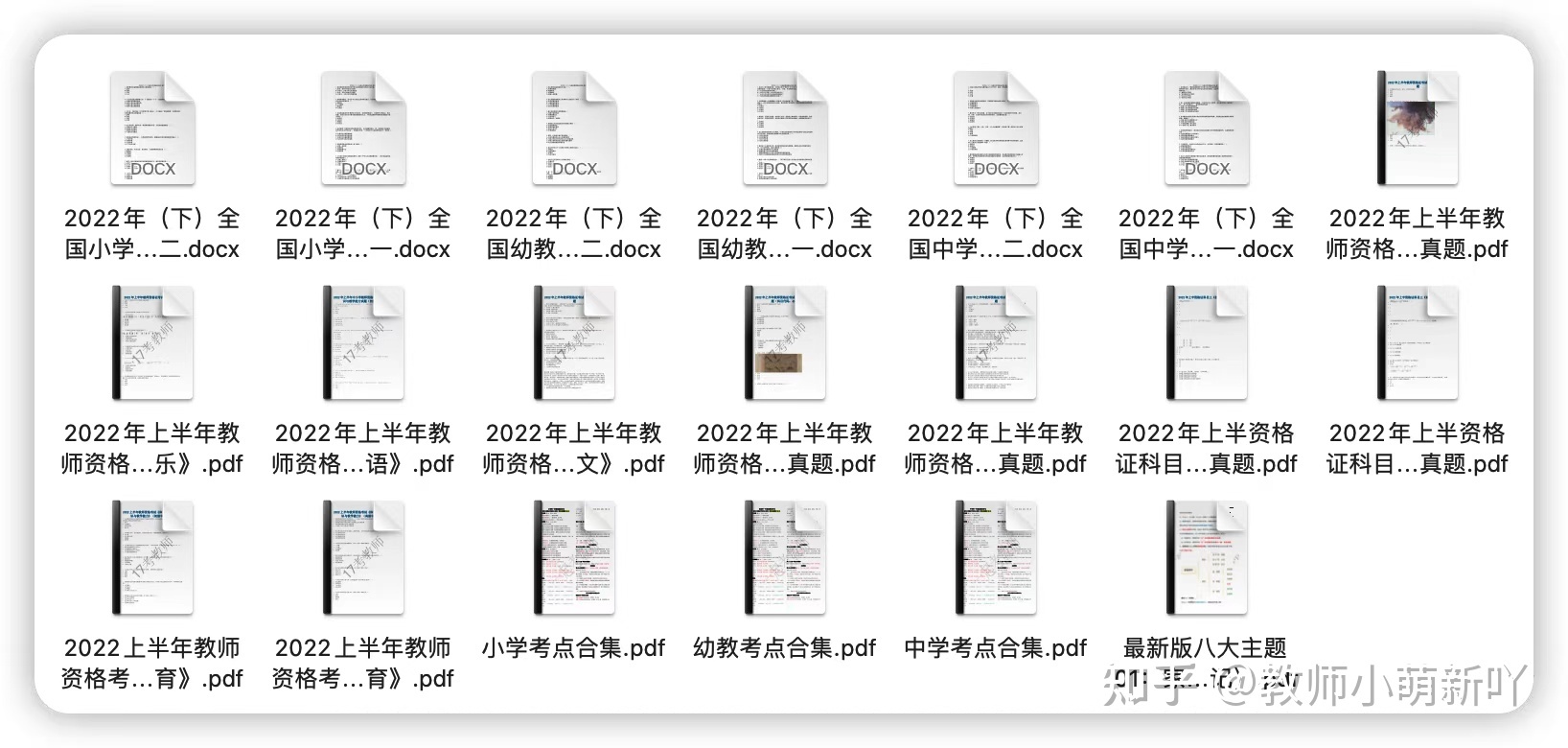 23上教资笔试丨中学科二难度分析+必背辨析题30道   ...535 / 作者:北府老谢硬 / 帖子ID:112596