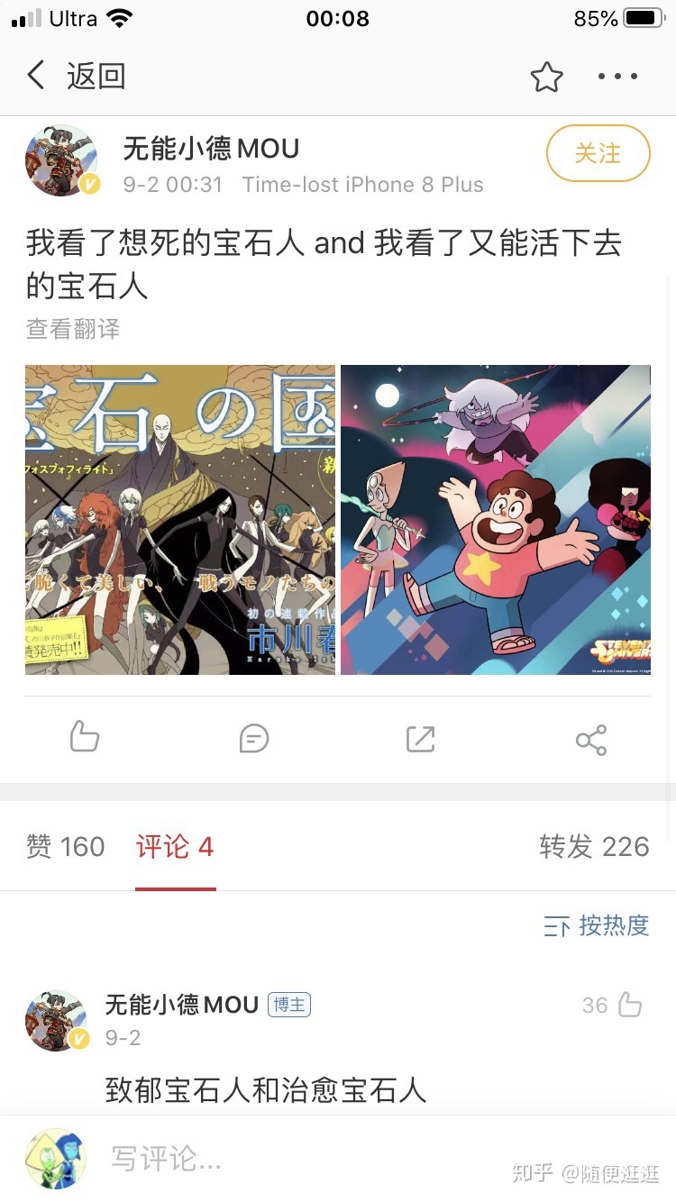 如何评价美国动画《Steven Universe》（宇宙小子/史蒂文宇宙 ...970 / 作者:lwj2651097 / 帖子ID:112613