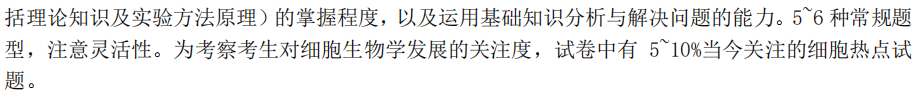 中山大学生物考研中山大学生物学考研怎么样，难吗？261 / 作者:千无情实 / 帖子ID:112642