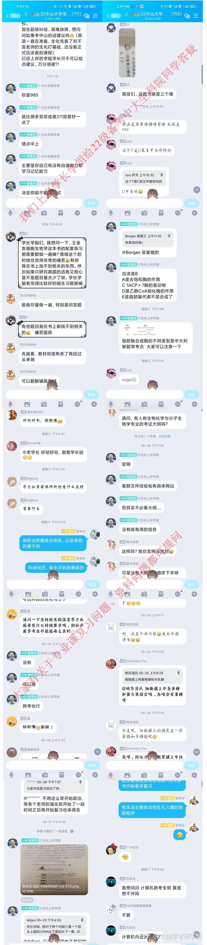 中山大学生物考研中山大学生物学考研怎么样，难吗？419 / 作者:虎哥726 / 帖子ID:112642