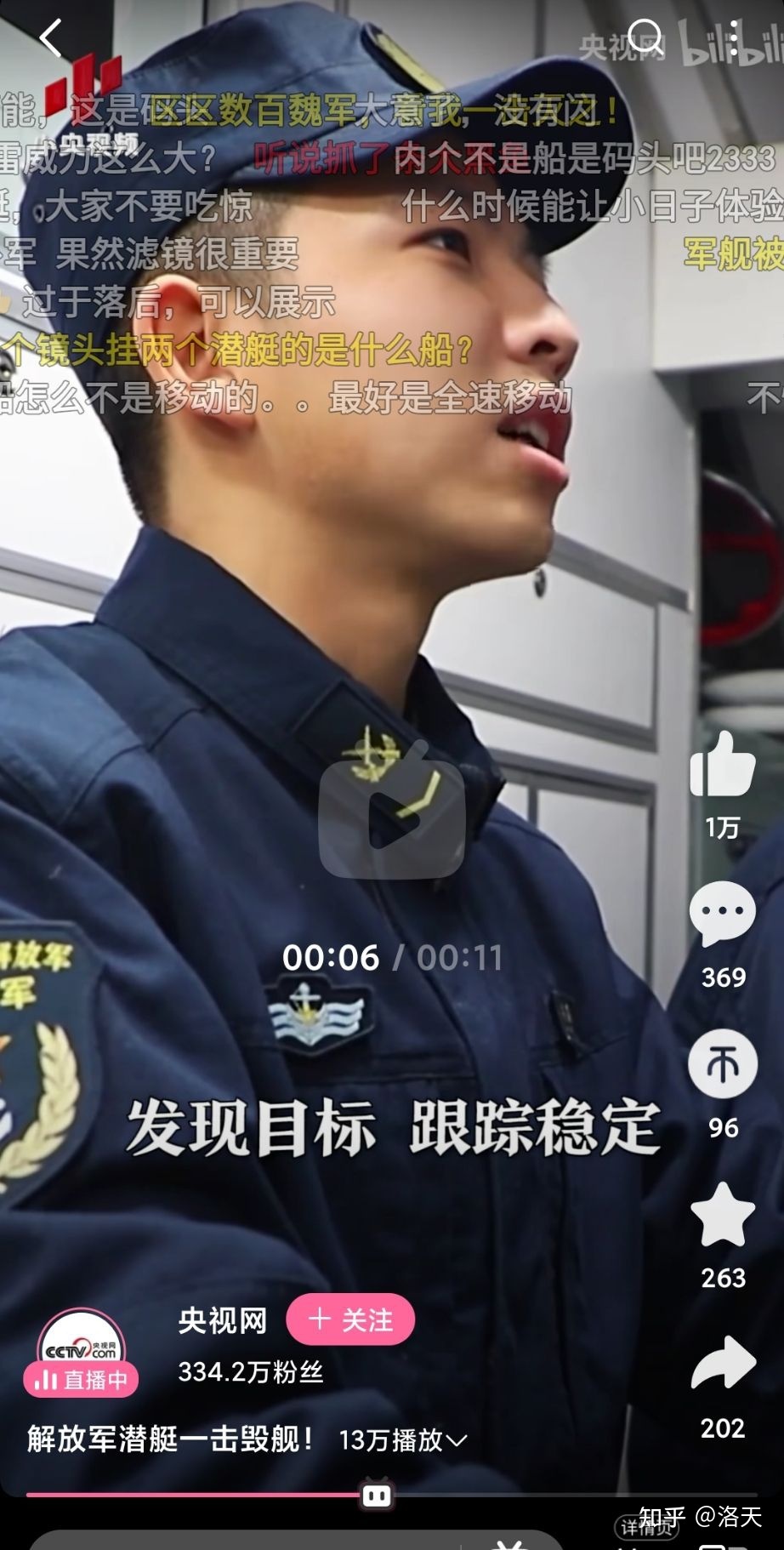 山东海域发现不明飞行物，官方回应「正准备击落」，哪些 ...825 / 作者:婚庆中国掌 / 帖子ID:112648