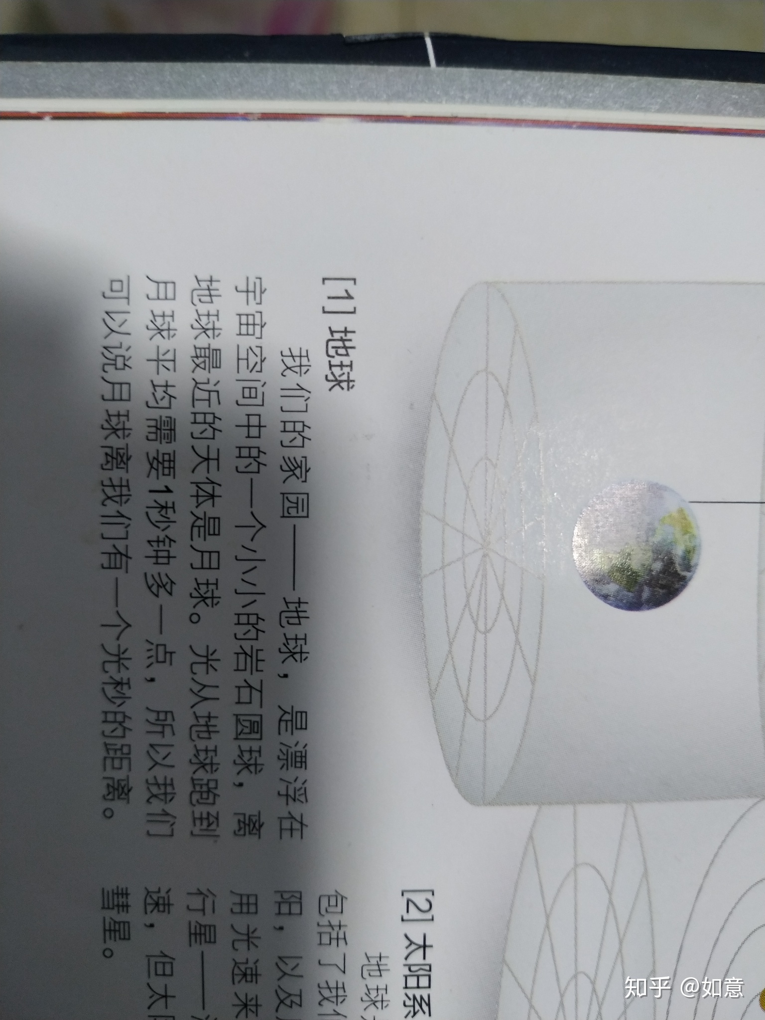 银河系有多少颗恒星？怎么得出的的？同样的，宇宙有多少 ...16 / 作者:单旗镇砖客橙 / 帖子ID:112651