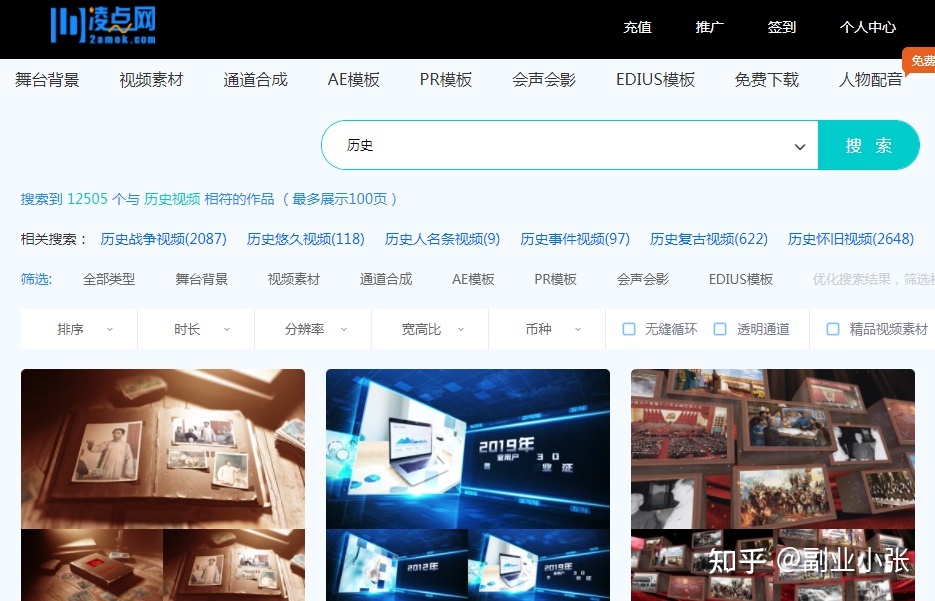 历史题材视频素材哪里找？-1.jpg