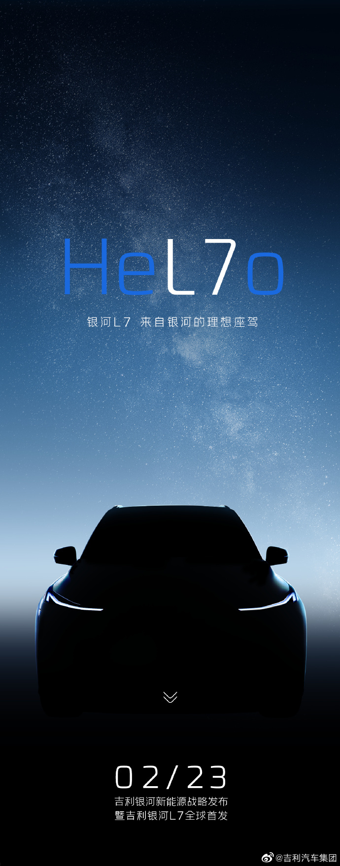 吉利银河中高端新能源系列首款车型定名银河 L7，该车型有 ...108 / 作者:无为307 / 帖子ID:112696