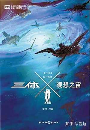 如何理解平行宇宙？84 / 作者:熊明青 / 帖子ID:112705