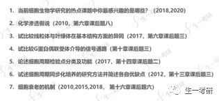 中科大生物学考研难吗，该怎么准备专业课啊？106 / 作者:喵呜_520 / 帖子ID:112712